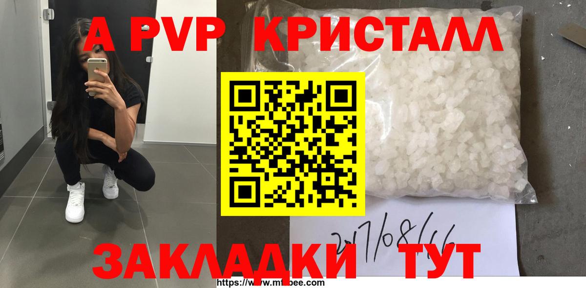 А ПВП VHQ Белая Калитва