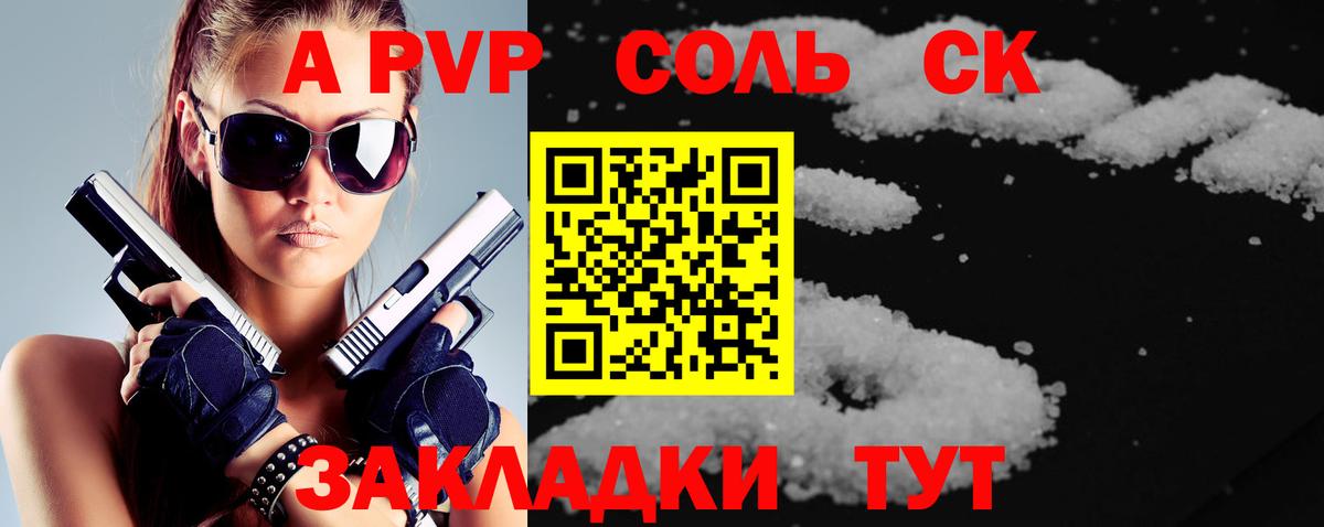 Alfa_PVP Crystall  Альфа ПВП СК КРИС  Вход с VPN  Белая Калитва 