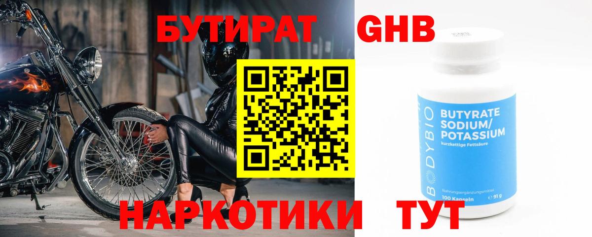 Меф мяу мяу Белая Калитва