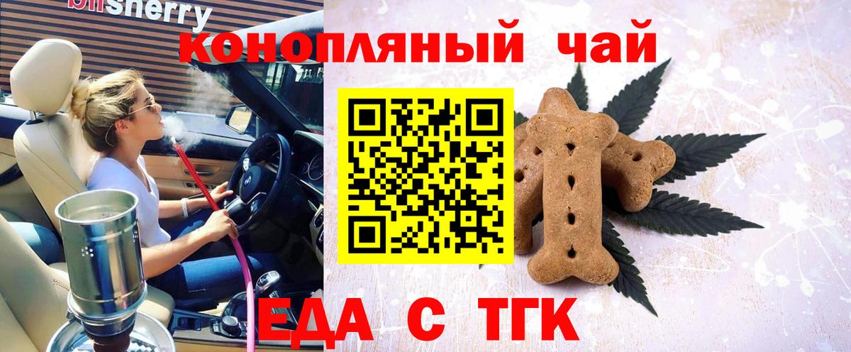 Cannafood конопля  Вход с VPN  Белая Калитва 