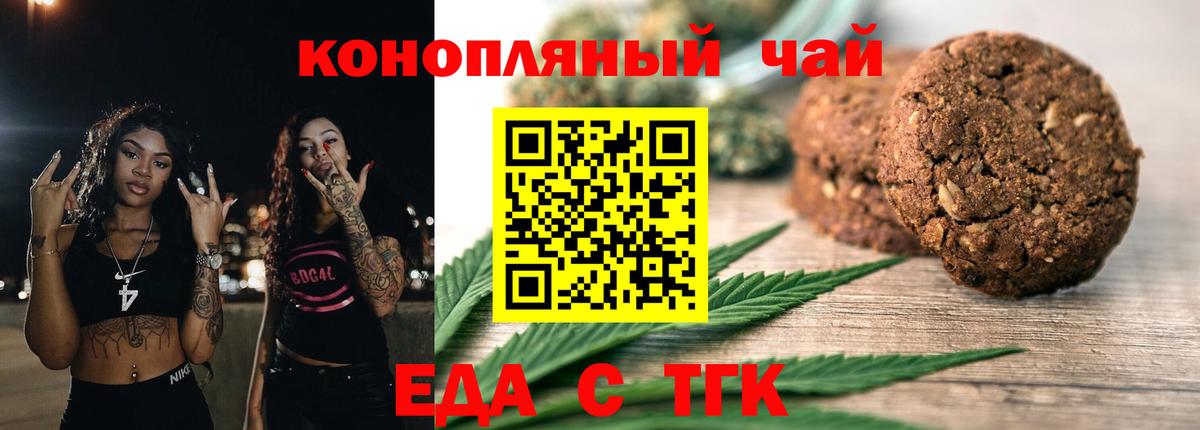 Печенье с ТГК марихуана Белая Калитва