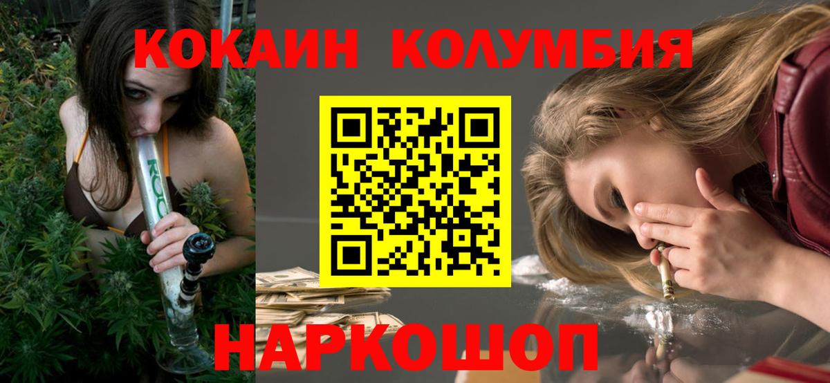 COCAIN Fish Scale  Вход с VPN  Белая Калитва 