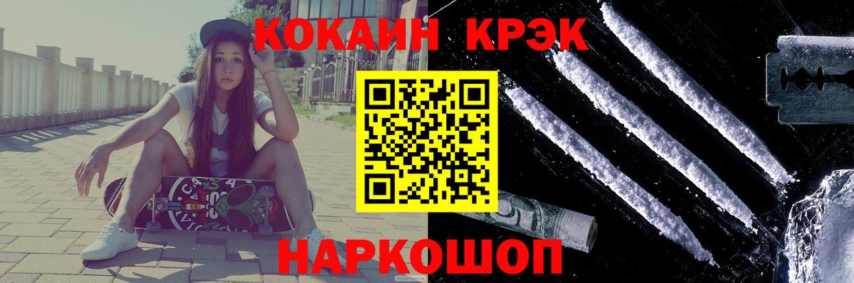 COCAIN 97% Белая Калитва
