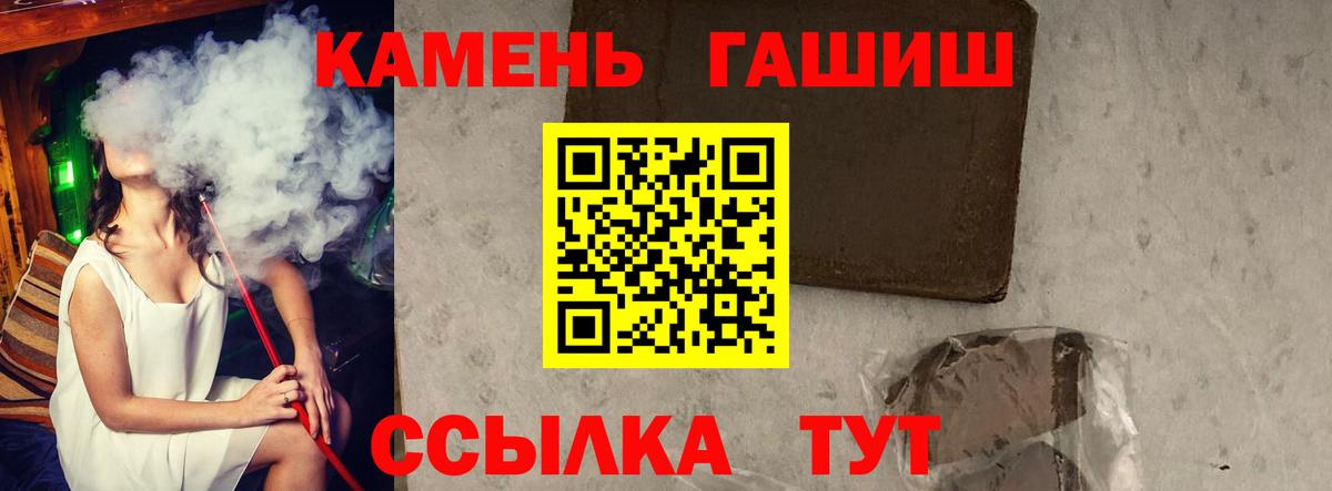 Гашиш  ГАШ индика сатива  Вход с VPN  ГАШИШ Изолятор  закладка  Белая Калитва 