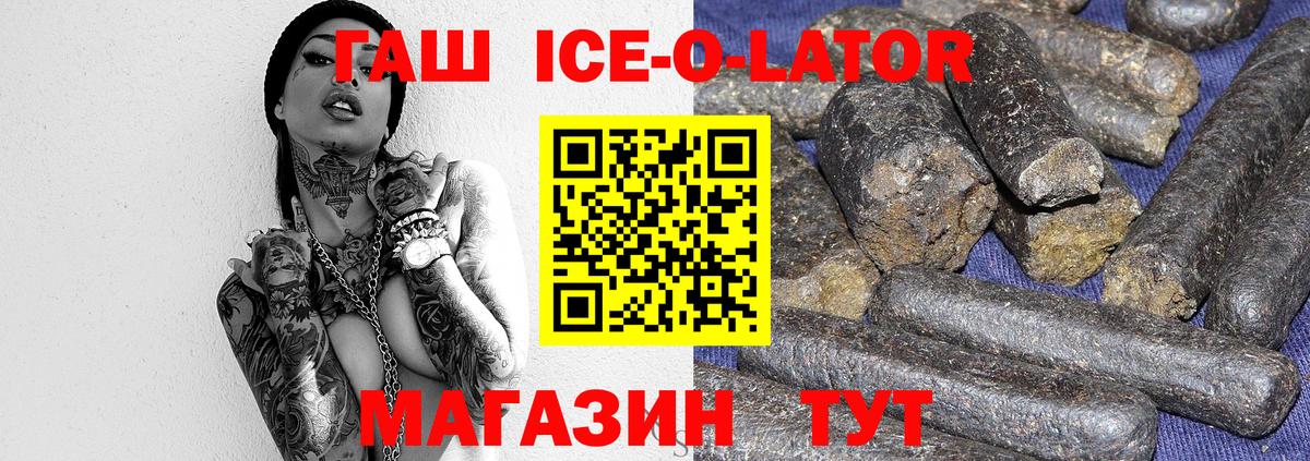 ГАШ убойный Белая Калитва