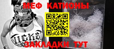 мефедрон Боровичи