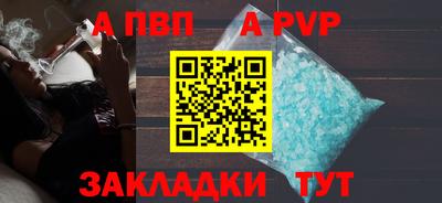 ALPHA PVP Брянск