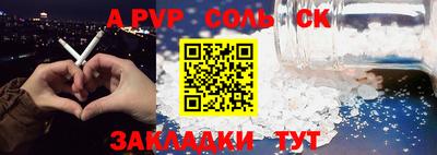 ALPHA PVP Брянск
