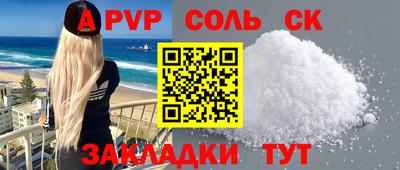 ALPHA PVP Брянск