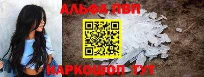 ALPHA PVP Брянск