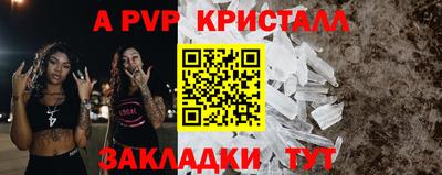 ALPHA PVP Брянск