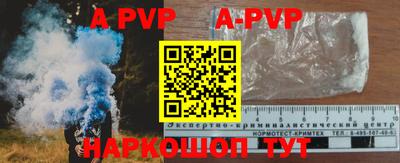 ALPHA PVP Брянск