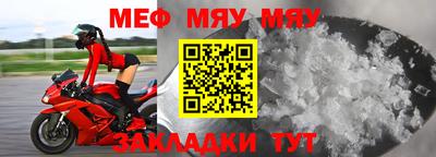 мефедрон Боровичи