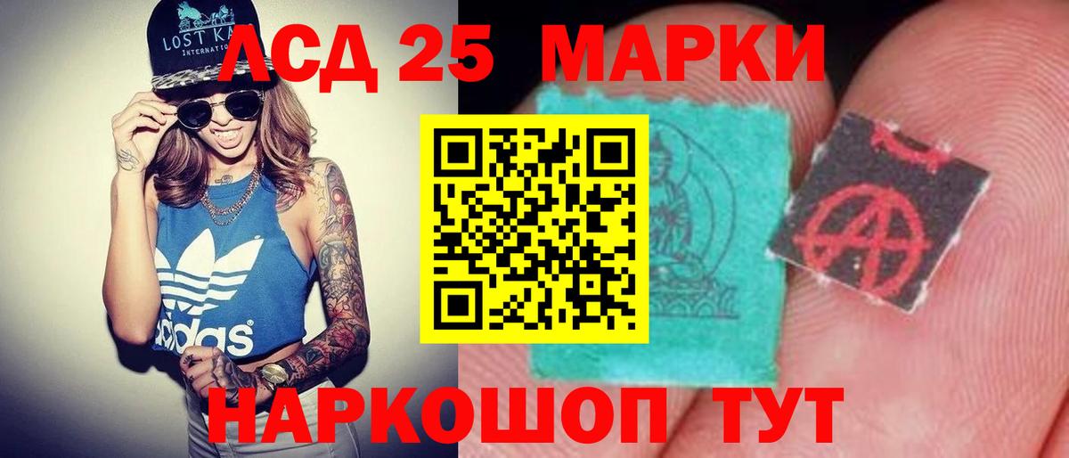 Белая Калитва  Лсд 25 экстази кислота  LSD-25 экстази  ЛСД экстази кислота  Вход с VPN 