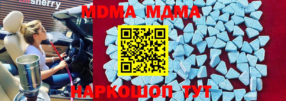 MDMA  Вход с VPN  Белая Калитва  MDMA Molly  MDMA VHQ 