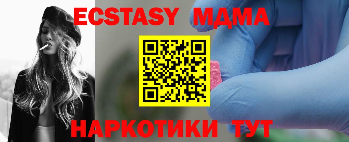 МДМА молли Белая Калитва