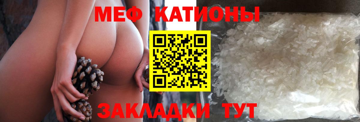 Меф кристаллы Белая Калитва