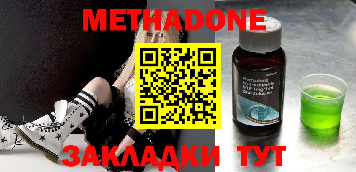Метадон VHQ  Вход с VPN  Белая Калитва 