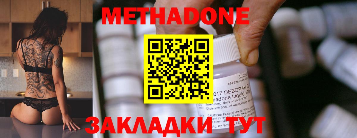 Метадон VHQ Белая Калитва