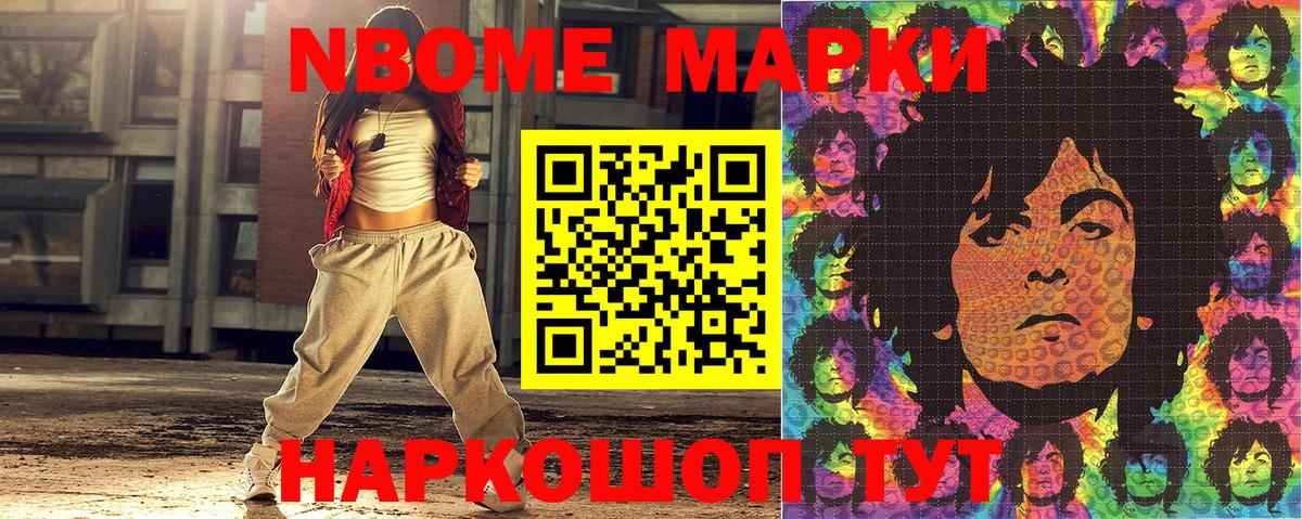 Наркотические марки 1500мкг  Наркотические марки 1500мкг  Вход с VPN  Белая Калитва 
