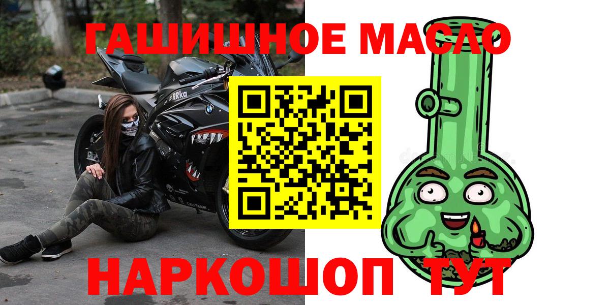 ТГК концентрат  Вход с VPN  Белая Калитва 
